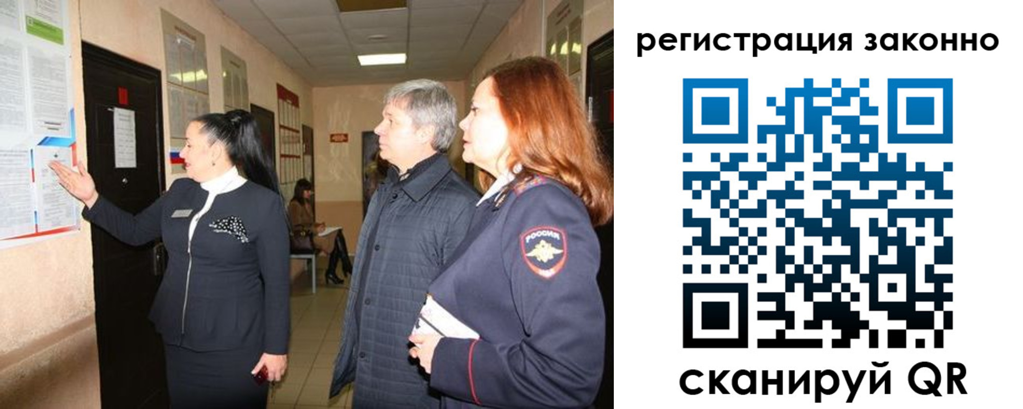временная регистрация госуслуги в Звенигороде