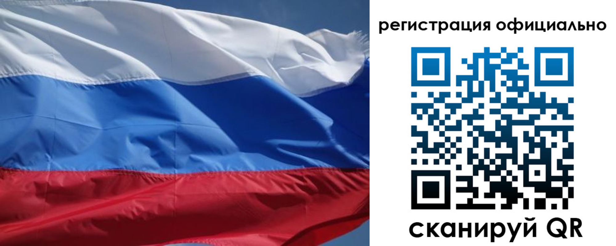 прописка от собственника в Звенигороде