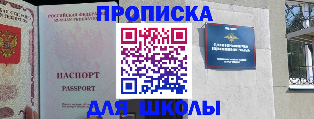 временная регистрация законно в Звенигороде