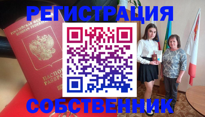 временная регистрация госуслуги в Звенигороде